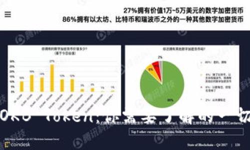 OKB Token：你需要了解的一切