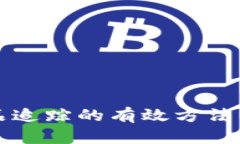 区块链产品追踪的有效方