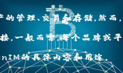 TokenIM 是一种与加密货币相关的应用或平台，通常用于支持数字资产的管理、交易和存储。然而，由于“TokenIM”和“链接名称”的问法比较模糊，相关信息可能有所不同。

如果您是在询问特定的TokenIM链接，可能是指某个官网或社交媒体链接。一般而言，每个品牌或平台都有官方的链接，您可以通过搜索引擎寻找其官方网站。

如果您能够提供更多上下文或详细信息，我将能更好地帮助您理解TokenIM的具体内容和用途。