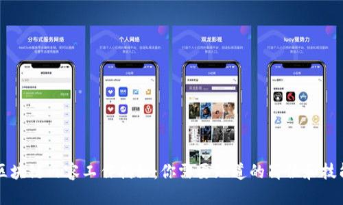 区块链内容工作揭秘：你需要知道的岗位和技能