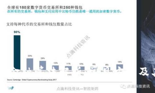 区块链金融算法解析：常见方法及其应用