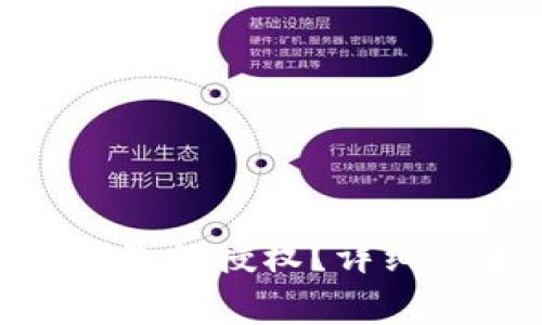 如何解除Tokenim钱包的授权？详细步骤与常见问题解析