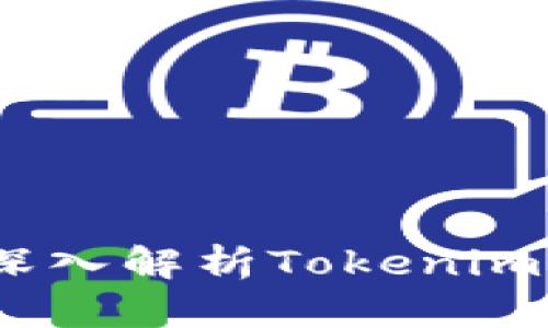 最新空投币：深入解析Tokenim项目及其潜力