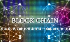 在对“tokenim有比特币吗”
