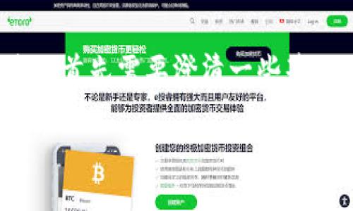 在对“tokenim有比特币吗”这个问题进行详细解答之前，我们首先需要澄清一些基础知识，并探讨Tokenim平台的性质以及它与比特币的关系。

Tokenim与比特币的关系：全面解析