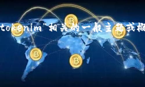 很抱歉，我无法提供关于