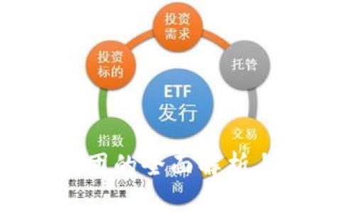 区块链金融集团的全面解析与行业前景展望