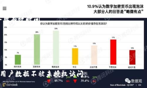 “tokenimout”看起来是一个拼写错误，似乎是指“token timeout”。在计算机和网络安全领域中，token timeout（令牌超时）是指用作身份验证的令牌（token）的有效期结束的状态。

### token timeout的定义

token timeout通常应用于安全协议和身份验证机制中。令牌是一个用于识别用户身份的实体，例如在OAuth、JWT（JSON Web Token）等协议中，给用户的一个加密字符串。令牌.timeout指的是这个令牌的有效时间限制，当达到这个时间后，令牌便失效，用户需要重新进行身份验证以获取新的令牌。

### 常见用途

- **Web应用程序**：在用户登录后，应用程序会生成一个令牌以识别用户。为了提高安全性，系统会设定一个令牌超时时间。当用户在一定时间内没有活动时，令牌失效，用户需要重新登录。
  
- **API调用**：在进行API请求时，使用令牌进行身份验证。如果令牌过期，API将拒绝访问，确保只有经过身份验证的用户可以进行操作。

- **更高的安全性**：通过设定合理的token timeout，可以减少令牌被恶意使用的风险。例如，如果一个令牌被窃取，但它在短时间内过期，攻击者将很难利用这个令牌。

### 如何管理token timeout

1. **合理设置超时时间**：根据应用的性质，设定一个合适的超时时间。例如，金融应用可能设置较短的超时，而社交媒体平台可以适度放宽。

2. **定期刷新令牌**：在用户活动时，系统可以通过刷新令牌来延长会话。例如，在用户使用网站的同时，就可以自动延长他的令牌有效时间。

3. **通知用户**：在令牌即将超时时，可以通过弹窗或其他方式通知用户，允许他们选择是否继续活动。

### 总结

token timeout在现代网络应用和API设计中尽显其重要性，通过合理控制令牌的有效时间，可以有效增强系统的安全性，保护用户数据不被未授权访问。