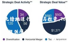 Tokenim 是一家致力于区块链