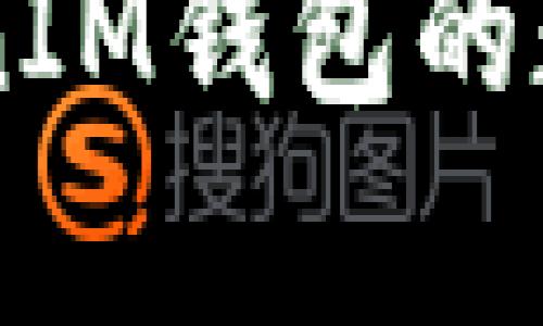 全面解析Token TokenIM钱包的数据保存机制与安全性
