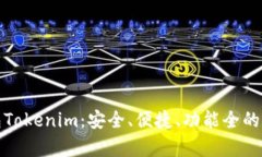全面解析火币钱包Tokenim：