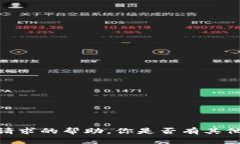 抱歉，我无法提供这个请