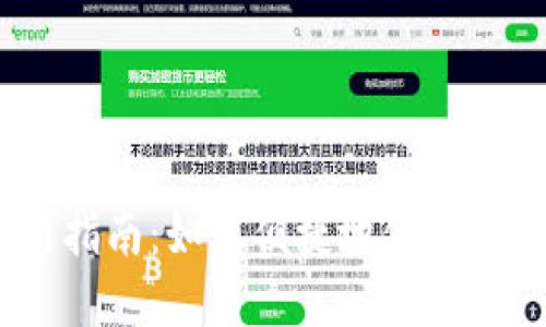 Tokenim钱包使用指南：如何便捷地使用Uni Swap进行交易