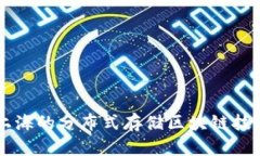 深入探讨上海的分布式存