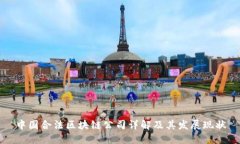 中国合法区块链公司详解