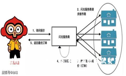 Tokenim闪兑手续费解析：如何有效降低交易成本