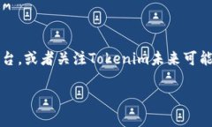 关于Tokenim和USDE的相关信息