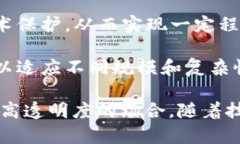区块链是一种去中心化的
