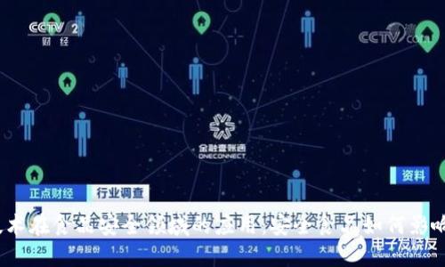 探索区块链技术在食品安全领域的应用：安全食品如何影响我们的生活？
