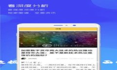 区块链大数据应用平台的