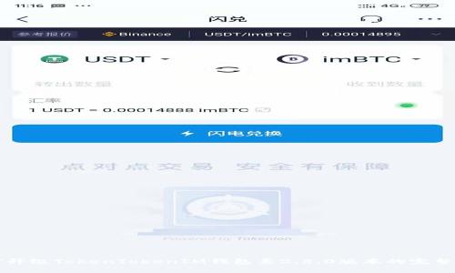 如何升级TokenTokenIM钱包至2.8.0版本的完整指南