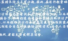   设计中的区块链特征解析