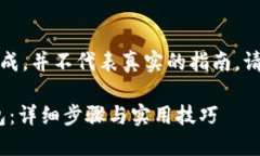 请注意：以下内容为模拟