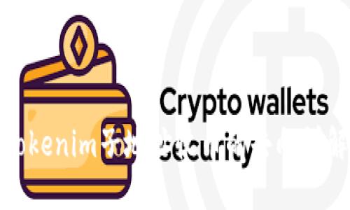Tokenim子地址收币的去向详解