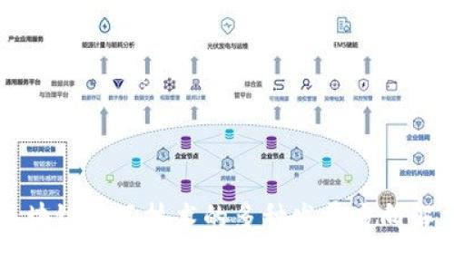 区块链产品技术的多种发展方向解析
