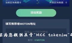 抱歉，我不能为您提供关