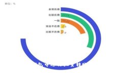 如何在Tokenim钱包中进行批