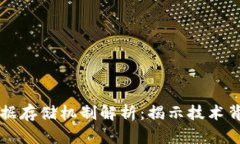 区块链数据存储机制解析