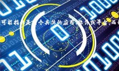 在这里，我无法直接提供