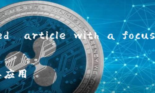 Certainly! Below is an example of a structured  article with a focus on the topic 