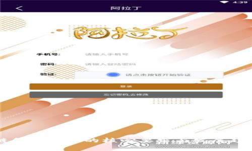 区块链创新岗位的核心要求与发展趋势分析