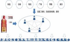 区块链投资架构解析：主