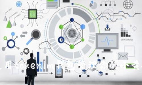 如何使用tokenim钱包管理你的小黄人资产