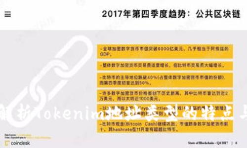 深入解析Tokenim地址类型的特点与应用