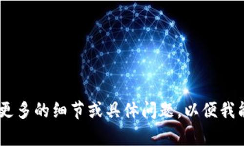 看起来您在寻找与“Tokenim”相关的公司名字信息，但没有提供足够的上下文。请提供更多的细节或具体问题，以便我能更好地帮助您！例如，您想了解Tokenim的背景、服务、市场定位，还是其他方面的信息？