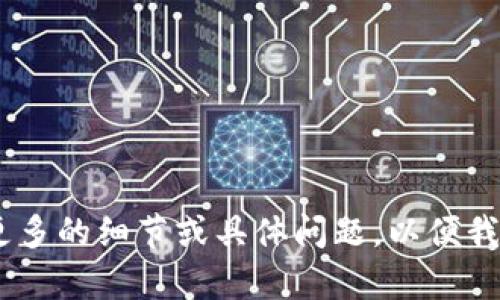 看起来您在寻找与“Tokenim”相关的公司名字信息，但没有提供足够的上下文。请提供更多的细节或具体问题，以便我能更好地帮助您！例如，您想了解Tokenim的背景、服务、市场定位，还是其他方面的信息？