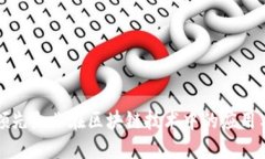 全球领先企业在区块链技