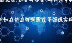   了解光TokenIM：如何在区