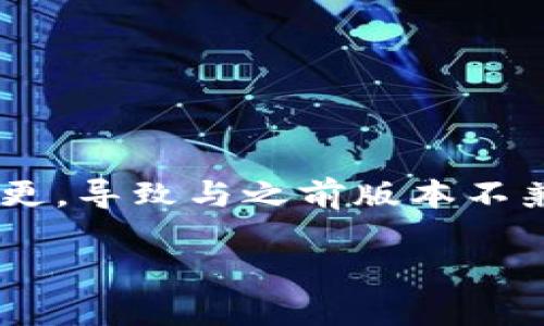 区块链的HF（Hard Fork，硬分叉）是指区块链网络协议的重大变更，导致与之前版本不兼容的分裂。下面将介绍不同的硬分叉表达式、影响以及相关问题。

### 硬分叉（HF）及其在区块链中的应用解析