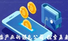 baioti区块链对接产业的领