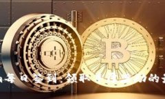 Tokenim每日签到：领取丰厚
