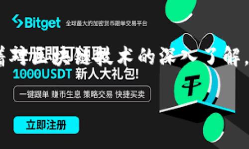   如何使用Tokenim捡取ETH：完全指南 / 
 guanjianci Tokenim, ETH, 区块链 /guanjianci 

引言
在当今的数字货币世界，Ethereum（以太坊）作为一种重要的区块链平台，其代币ETH获得了大量投资者和开发者的关注。而Tokenim作为一种新兴的区块链服务平台，为用户提供了捡取（或称为获取）ETH的机会。本文将详细介绍Tokenim的工作原理以及如何高效地利用它来获得ETH，同时也将解答一些常见问题，以帮助你更好地了解这一过程。

Tokenim是什么？
Tokenim是一种基于区块链技术的平台，旨在为用户提供多种金融服务，包括代币交易、流动性挖掘和借贷服务。在Tokenim上，用户可以通过多种方式捡取ETH，包括参与流动性挖掘、完成特定的任务或活动，甚至是通过参与社区投票等方式。

Tokenim的设计理念是赋予用户更多的自主权，让他们能够在数字货币市场中自由地交易和投资。经过简单的注册和身份验证后，用户便可以开始使用该平台的功能，获取ETH和其他数字资产。

如何在Tokenim上捡取ETH？
在Tokenim上捡取ETH的过程相对简单，但需要用户遵循一定的步骤。一般而言，用户需要完成以下操作：

ol
    listrong注册账号/strong: 首先，用户需要在Tokenim平台上注册一个账号。注册过程通常包括填写电子邮件地址、设定密码和身份验证。/li
    listrong完成任务/strong: Tokenim经常会推出各种活动，为参与者提供机会获得ETH。这些活动可能包括完成问卷调查、参加活动或者邀请其他用户等。/li
    listrong参与流动性挖掘/strong: 通过在Tokenim上提供流动性，用户还可以获得ETH奖励。这通常涉及将一定数量的数字资产存入流动性池中。/li
    listrong社区活动/strong: Tokenim会定期举行社区活动，如投票和社交媒体活动，参与者有机会赢得ETH奖励。/li
/ol

通过以上步骤，用户不仅可以增加自己的ETH数量，还能够获得更深层次的区块链知识和经验。

与Tokenim相关的常见问题
在捡取ETH的过程中，用户可能会遇到各种问题。以下是几个常见问题及其详细解答：

问题一：Tokenim的安全性如何？
在使用Tokenim或任何其他数字货币平台时，安全性是用户最关心的问题之一。Tokenim通过多种方式确保其用户的资金和数据安全。首先，Tokenim使用了先进的加密技术，以确保用户的账户信息和交易数据不被窃取。其次，平台还采用了多重身份验证机制，确保只有经过授权的用户才能访问其账户。此外，Tokenim还定期进行安全审计，以发现并解决潜在的安全漏洞。

用户还应采取额外的安全措施，例如使用强密码、定期更改密码，并避免在公共网络环境下进行交易。此外，Tokenim还提供了风险教育和支持，帮助用户了解区块链技术的风险和安全使用方法。

问题二：在Tokenim上捡取ETH需要支付费用吗？
在Tokenim平台上进行交易或捡取ETH时，用户可能需要支付一些费用。这些费用通常包括交易费和网络手续费。交易费用因市场波动而且可能随时调整，但大多数情况下，Tokenim会提供相对合理的交易费率。

此外，网络手续费是指在以太坊网络上处理交易时产生的费用，这与交易的复杂性和网络的拥堵情况有关。在进行交易前，用户应该仔细查看费用信息，并做好成本预算，以避免不必要的支出。

问题三：如何提高在Tokenim上捡取ETH的效率？
提高在Tokenim上捡取ETH的效率涉及几个方面。首先，用户应该定期查看Tokenim的动态公告，及时参与各种活动以及完成相关任务。其次，利用社交媒体和社区资源，可以了解其他用户的成功经验和技巧。

此外，用户还可以通过学习市场分析和技术分析，提高其对于投资机会的敏感度。同时，合理的资产配置和风险控制也是提高收益的重要手段。最后，参与流动性挖掘时，选择合适的资产组合及有效的流动性池，可以大幅提升获得ETH的潜力。

问题四：是否可以将捡取的ETH存储在其他钱包中？
是的，用户在Tokenim上捡取的ETH可以转移到其他数字钱包中存储。Tokenim支持多种数字钱包，用户可以选择离线钱包或其他在线钱包进行存储。转移ETH的方式通常包括复制钱包地址并在Tokenim平台上选择合适的转账选项。值得注意的是，在转移过程中，请确认地址的准确性，以避免资金的丢失。

此外，选择安全性高的数字钱包存储ETH是至关重要的。结合多重签名、冷钱包等技术，可以有效防止资产被盗或丢失的风险。

问题五：如何参与Tokenim的流动性挖掘？
参与Tokenim的流动性挖掘需要用户先在平台上注册并完成身份验证。接下来，用户需要选择合适的流动性池，并根据平台的指示将一定数量的数字资产存入相应的池中。通过提供流动性，用户将获得ETH奖励，这些奖励通常按比例分配给流动性提供者。

在参与流动性挖掘时，用户需要注意流动性池的性质，以及可能出现的无常损失（impermanent loss）等风险。此外，了解流动性挖掘的机制和收益模型，可以帮助用户做出更明智的决策，从而最大程度地提升收益。

结论
通过Tokenim平台，用户可以轻松捡取ETH并参与到加密货币的世界中。不论是通过完成任务、流动性挖掘还是社区活动，Tokenim都为用户提供了多种获得ETH的途径。随着对区块链技术的深入了解，用户的投资策略将变得更加清晰和有效。在参与这一领域的过程中，安全性、费用及有效性等问题需谨慎对待，以确保自己的利益最大化。

希望本指南能帮助你更好地使用Tokenim捡取ETH，开启你的数字货币之旅。