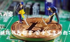 以下是您请求的内容：2