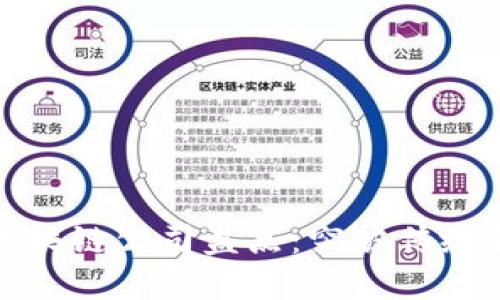 金融领域的区块链公司盘点：突破传统金融的新力量