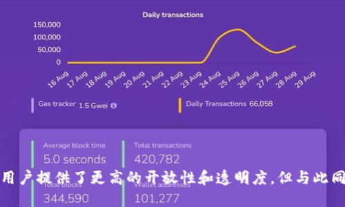 在TokenIM和更广泛的区块链及加密货币领域，DeFi是“去中心化金融”（Decentralized Finance）的缩写。DeFi代表了一种利用区块链技术重构传统金融系统的新的金融服务和产品。以下是更详细的解读：

### 什么是DeFi？

去中心化金融（DeFi）是一种生态系统，它利用区块链技术，尤其是以太坊，来提供与传统金融相似的服务，但没有中心化的中介，例如银行或经纪公司。DeFi旨在为任何有互联网连接的人提供开放且无障碍的金融服务。它的核心原则是透明性、安全性和可访问性。

### DeFi的特点

DeFi的几个主要特点包括：
1. **去中心化**：DeFi应用程序通常是运行在区块链上的智能合约，这意味着没有单一的控制实体。所有交易和活动都可以在区块链上公开验证。
   
2. **开放性**：任何人都可以使用DeFi服务，而不需满足传统银行的资格条件。只要有数字钱包和互联网连接，用户就可以接入DeFi协议。

3. **透明性**：由于所有的操作和协议是在公共区块链上执行，用户能够查看所有的交易记录，增加了金融活动的透明度。

4. **互操作性**：大多数DeFi项目都基于以太坊，与其他协议及应用的兼容性使得用户能够轻松地转移资产和信息。

5. **智能合约**：DeFi应用使用智能合约自动执行合同条款，减少了人为干预和潜在风险。

### DeFi的主要应用

DeFi包括多种金融服务，主要应用包括：

- **借贷平台**：用户可以将自己的资产借出以获得利息，或通过抵押其他资产来获得贷款。
  
- **去中心化交易所（DEX）**：允许用户直接在区块链上交易资产，而不需要中介机构。

- **稳定币**：以法币或其他资产的价值为基础的数字货币，旨在减少价格波动。

- **收益农业**：用户通过提供流动性或参与某些DeFi活动来获得额外的收益。

### DeFi的风险

尽管DeFi有诸多优点，但也伴随着一些风险，例如：

- **智能合约漏洞**：如果智能合约没有经过充分的审计，可能会存在安全漏洞，被黑客攻击。

- **市场波动**：DeFi市场的剧烈波动可能导致资产价值的急剧变化，给用户带来损失。

- **缺乏监管**：去中心化的特性意味着许多项目不受法定监管，这可能导致欺诈和其他不可预知的风险。

### 结论

总的来说，DeFi是区块链技术应用于金融领域的一次革命。它通过去中心化的方式，重构了传统金融服务，为用户提供了更高的开放性和透明度。但与此同时，用户在参与DeFi活动时也应谨慎，注意风险管理。