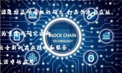  区块链深入解析：资料、